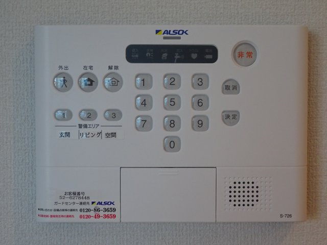 佐倉道のセキュリティ