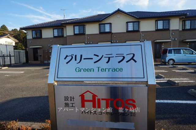 GreenTerrace(グリーンテラス）のエントランス