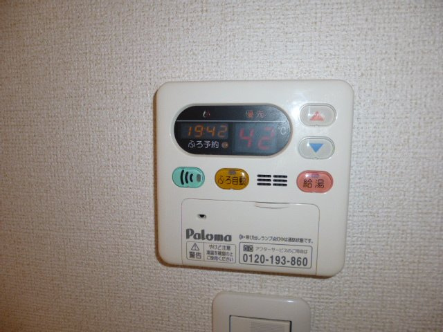 ベルコリーヌＢの設備|給湯リモコン