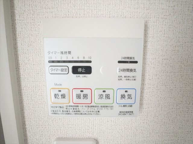 楓　Ｂの設備