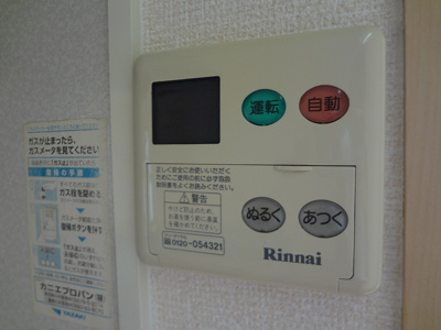 【設備】 | プラサイシヅカ