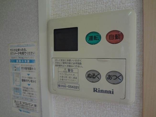 【設備】 | プラサイシヅカ
