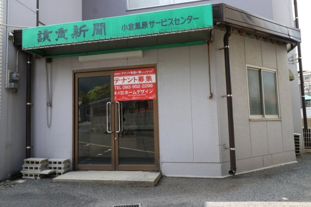第三睦実ビルの外観
