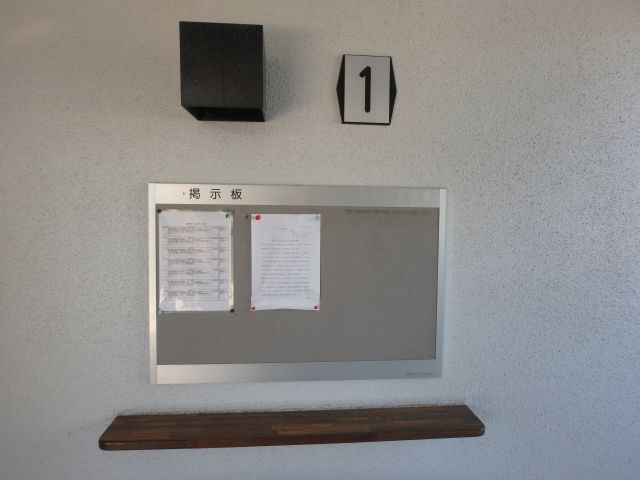 メモアールジャルダンのその他