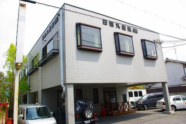 日吉丸産業ビルの外観