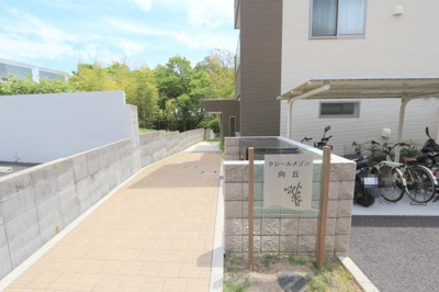 【その他共用部分】 | クレールメゾン向丘