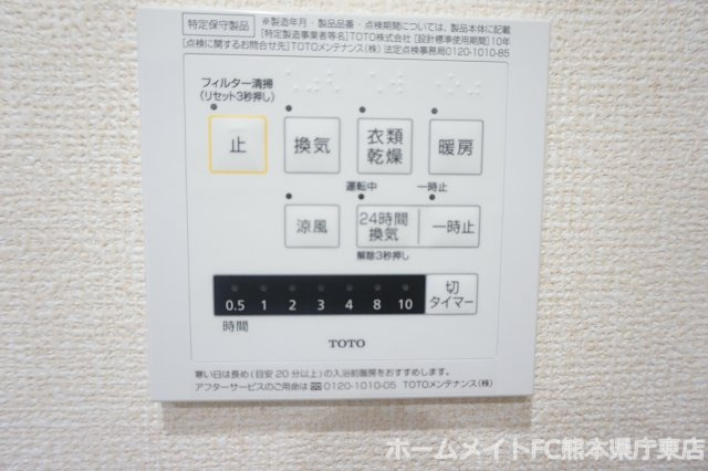 上益城郡益城町大字広崎のアパートの設備