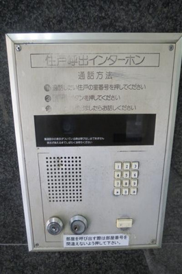 【セキュリティ】 | ラパンジール道頓堀
