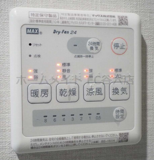 【設備】 | ファーストレジデンス天満橋