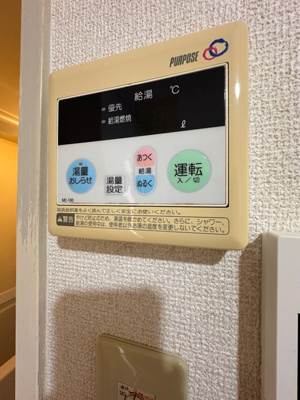 【その他】 | ミングルAP.栗谷一番館 | ※給湯※