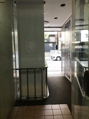 新橋二光ビル