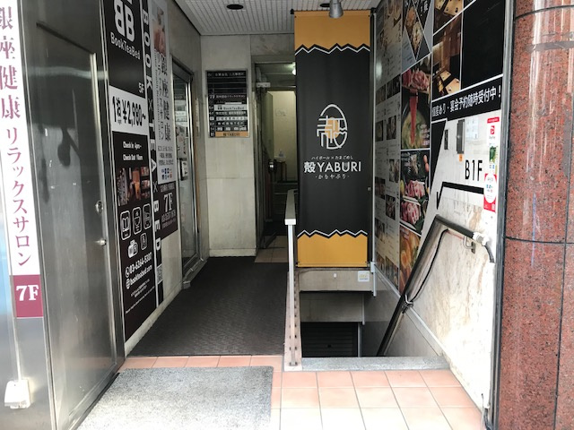 新橋二光ビル