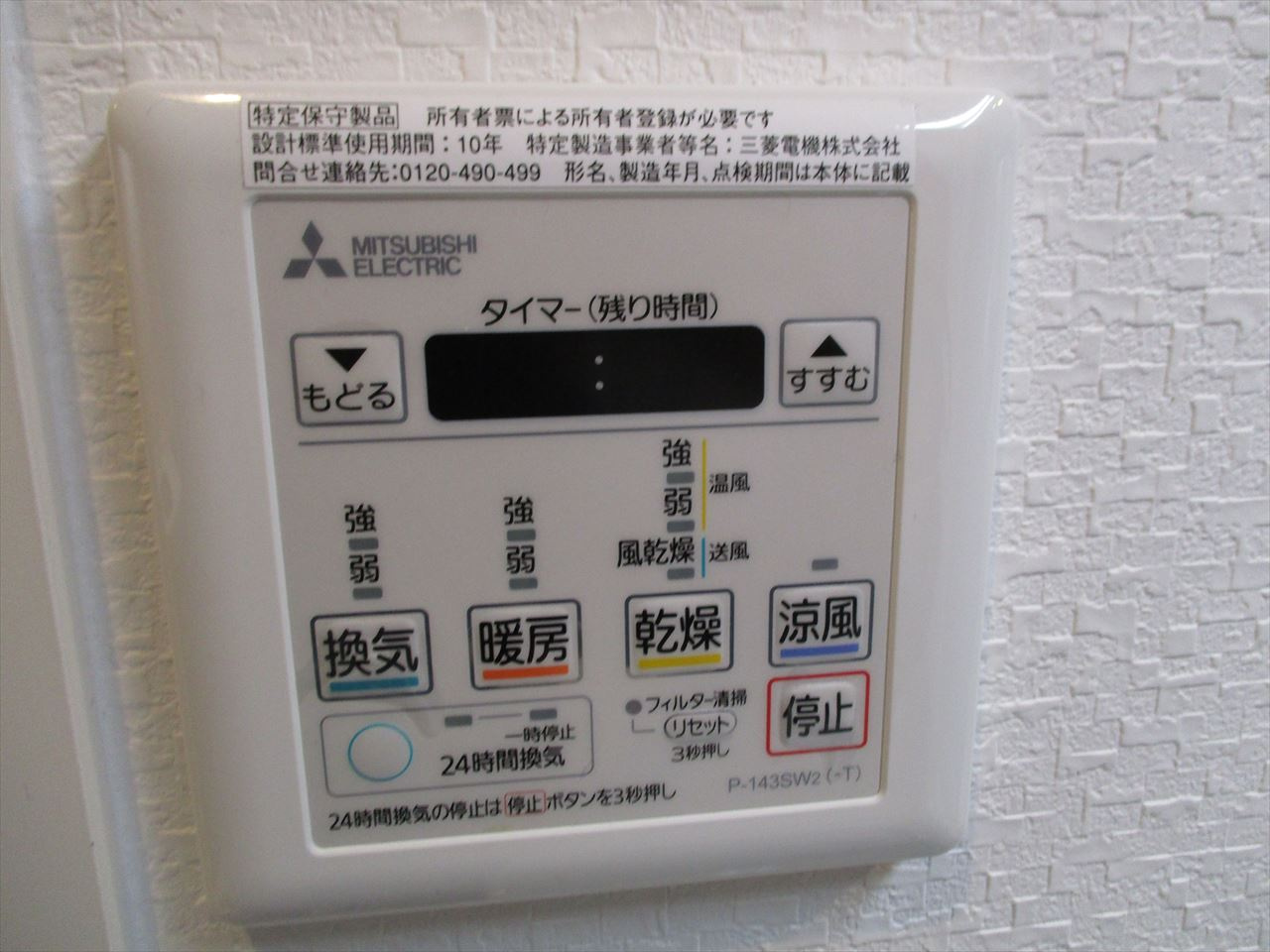 セレニティー大須｜名古屋市の賃貸ならMy賃貸の設備|セレニティー大須