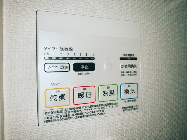 【その他】 | リブリ・三軒茶屋