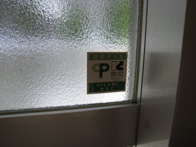 【セキュリティ】 | ビューハイツ | 防犯ガラス