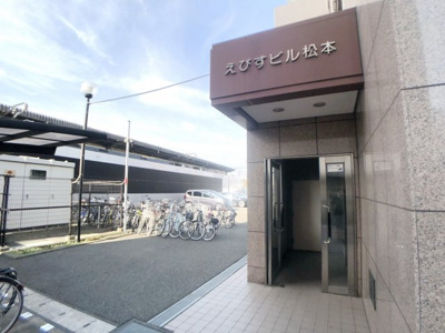 【エントランス】 | えびすビル松本