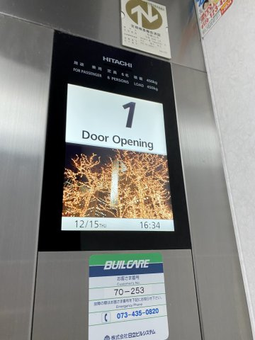 【設備】 | ベルハウス壱番館