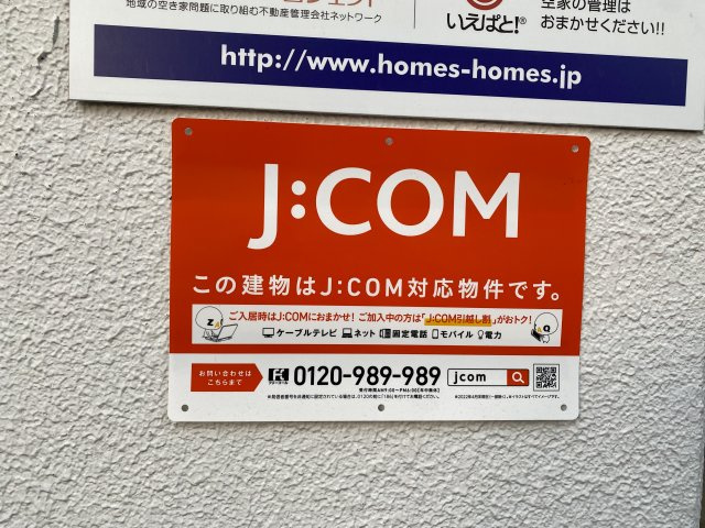 【設備】 | ベルハウス壱番館