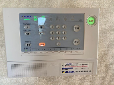 【セキュリティ】 | サウスメゾンムーランルージュ