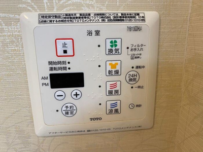 【設備】 | サウスメゾンムーランルージュ