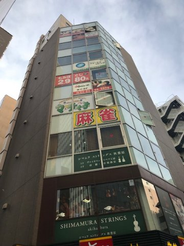 松孝商事ビル