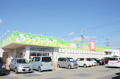 【周辺】 | 佐古様一戸建て | ドラッグストア