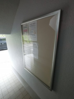 【その他共用部分】 | パークピア金沢八景SOUTH SIDE | 掲示板