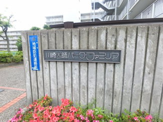【その他共用部分】 | 館銘板