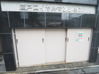 【その他共用部分】