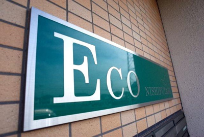 【その他】 | ECO NISHIFUTAMI