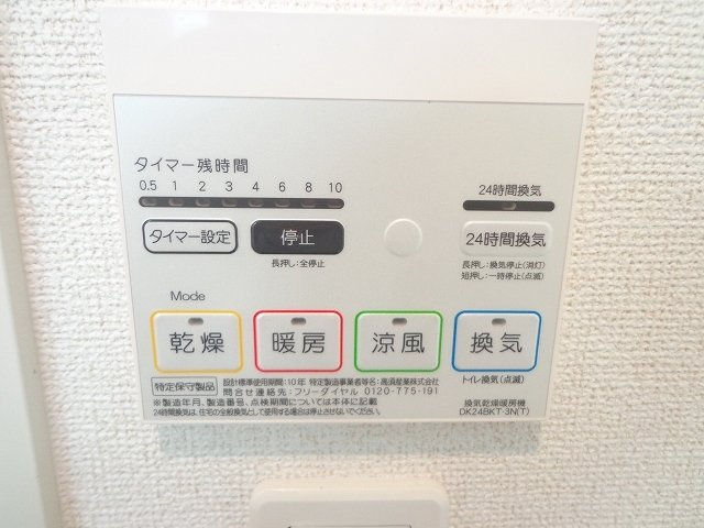 【その他】 | グレース寿