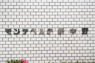【エントランス】 | 館銘板