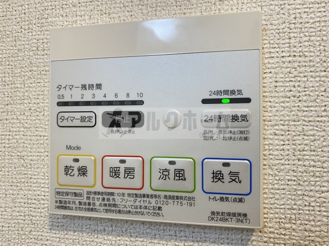ヒノカ1の設備