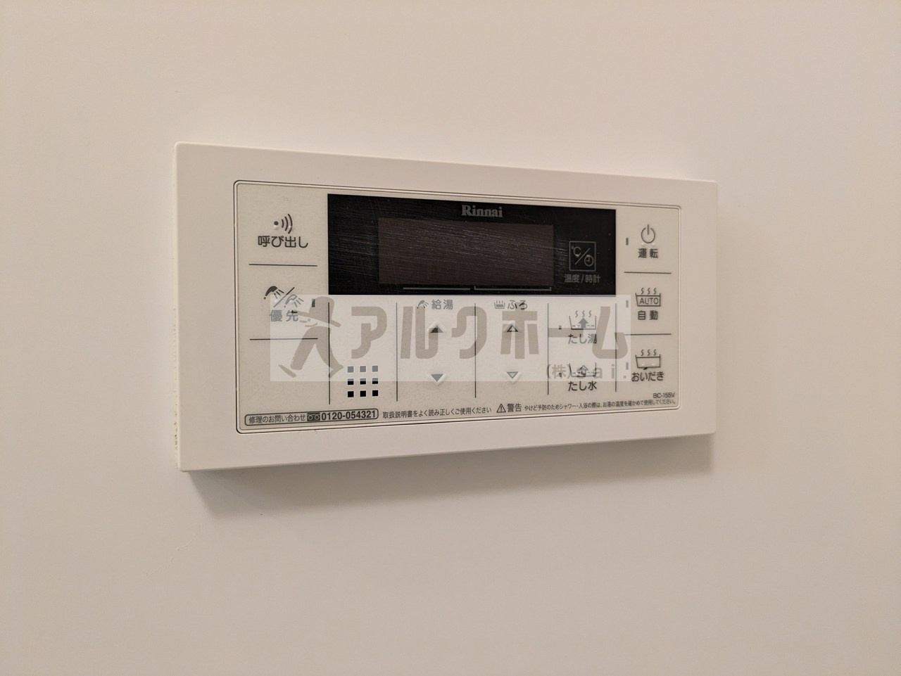 ヒノカ1のその他|ヒノカ1