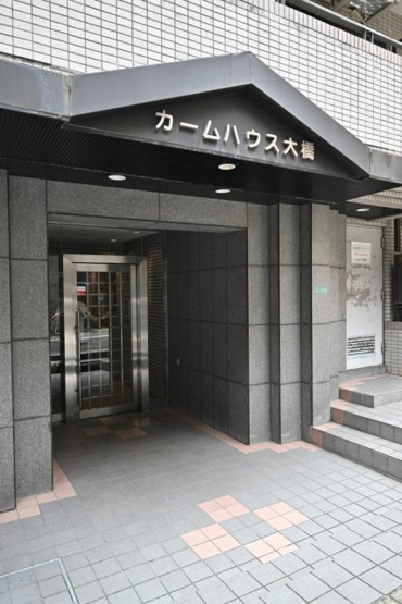 【エントランス】 | カームハウス大橋