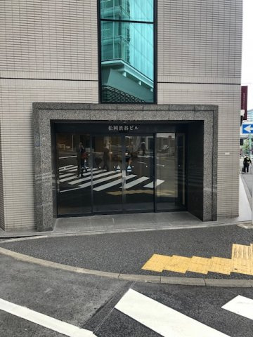 渋谷区渋谷１丁目の事務所のエントランス