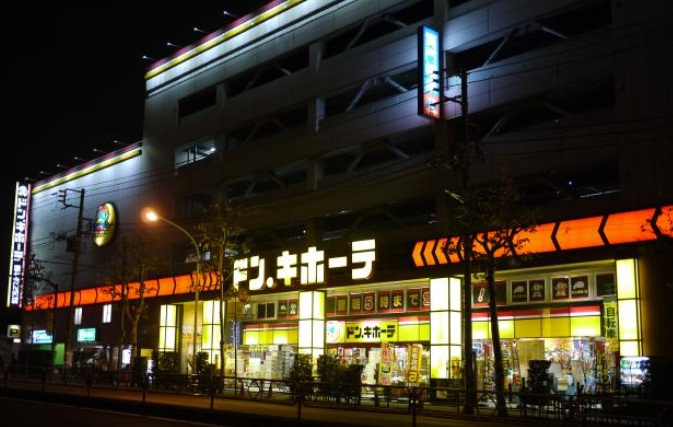 市川マンション駐車場の周辺|ドンキホーテ