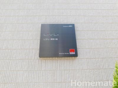 【その他共用部分】 | リブリ・湘南大船