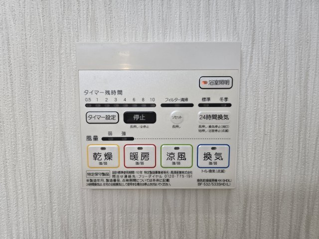 JS御園通｜名古屋市の賃貸ならMy賃貸の設備|JS御園通