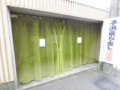 【その他共用部分】 | ファミネス港南台 | ゴミ置場