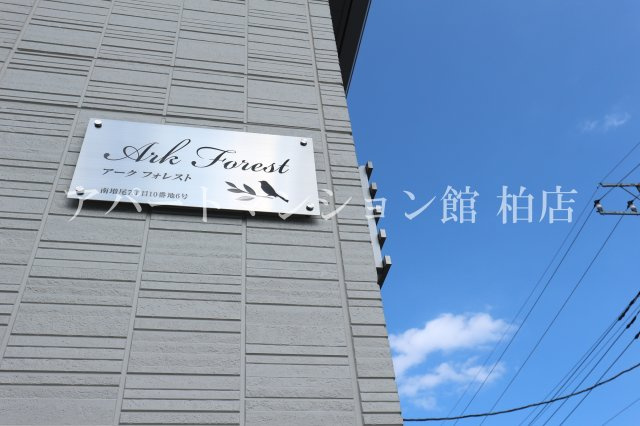 ArkForestのその他