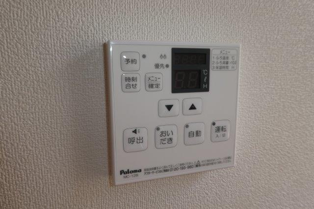 フォルム恵喜の設備|給湯リモコン