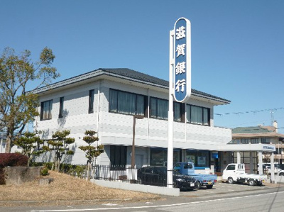 【周辺】 | ハピネスAT | 滋賀銀行 豊郷支店（638m）