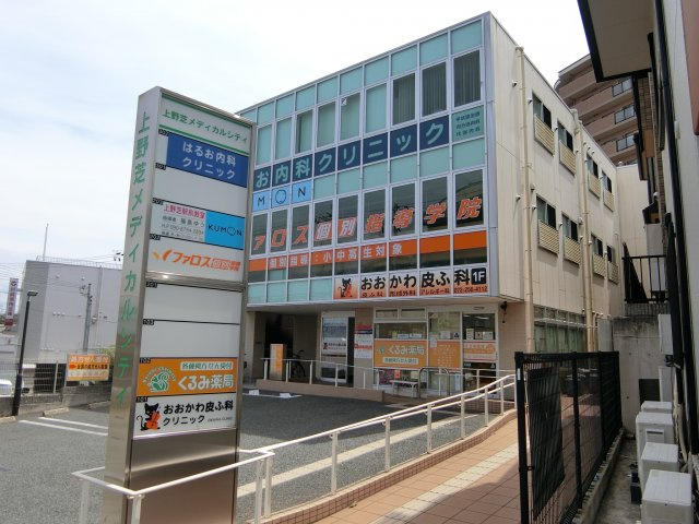 【外観】 | 上野芝メディカルシティ