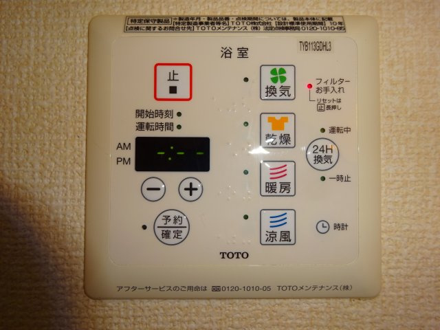 シャルマン ドミール Aの設備