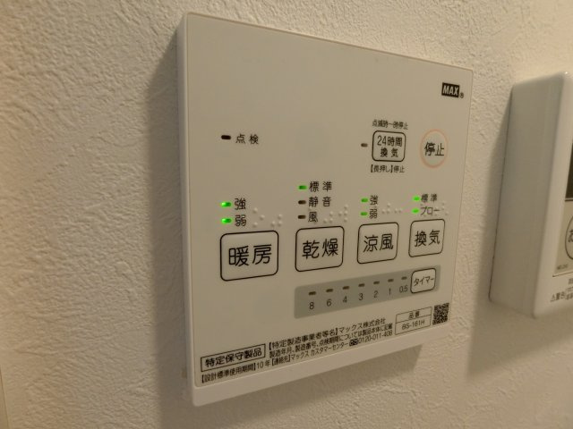 【設備】 | ヴィオレ国分寺 | 浴室乾燥機