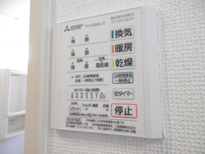 【設備】 | ビオス西東京