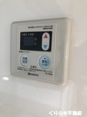 【設備】 | 佐々木マンション | 給湯