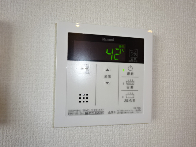 ベイブランシェ白楽町の設備|給湯リモコン