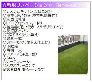 【設備】 | セザール東大久保　5階部分 | セザール東大久保　5階部分